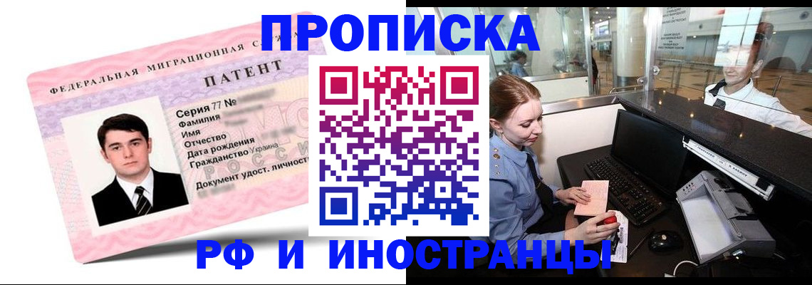 временная регистрация в квартире в Протвино