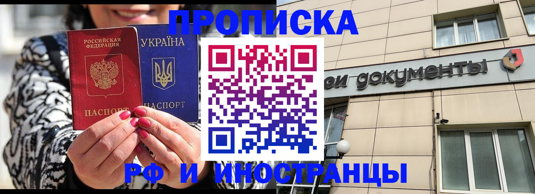 прописка для военкомата в Протвино