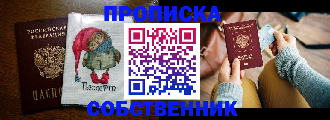 прописка для кредита в Протвино