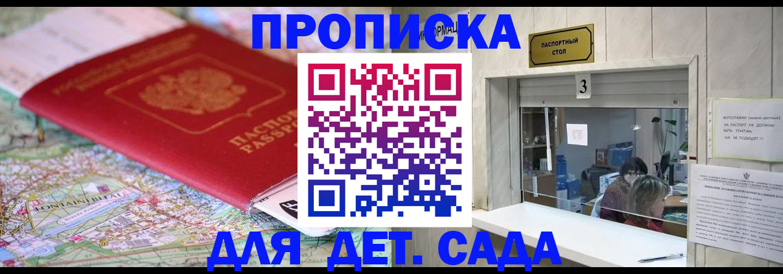 регистрация в Протвино